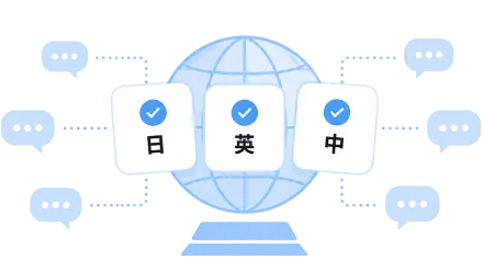 日英中の言語選択イメージ