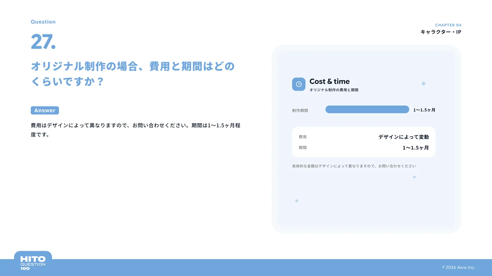 オリジナル制作の場合、費用と期間はどのくらいですか？（スライド34ページ目）